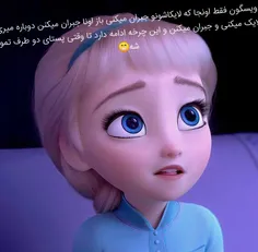 بعضیام پستاشون خیلیه خو😅...