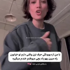 من که کلا بی دلیله 