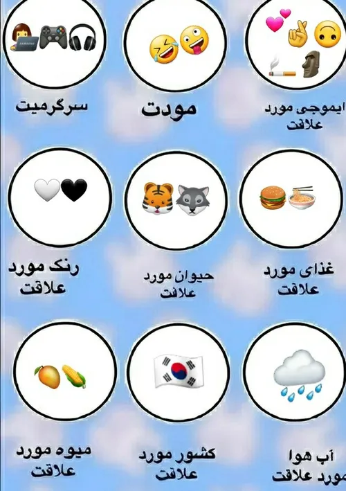 چالش استیکر