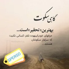 عکس نوشته sperso 41036253