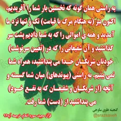 #کلام_وحی #روزی_یک_آیه_از_قرآن_مجید						