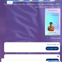 ولی من وقتی این رو خوندم قلبم پروانه ای شد عررررر 😂