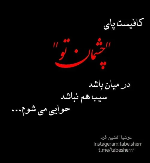 عکس نوشته عاشقانه