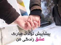 پیشاپیش تولدت مبارک نفسم ❤️A❤️