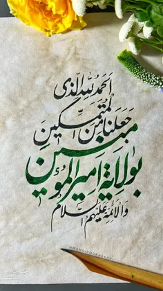 عید غدیر مبارک🎉✨⚘