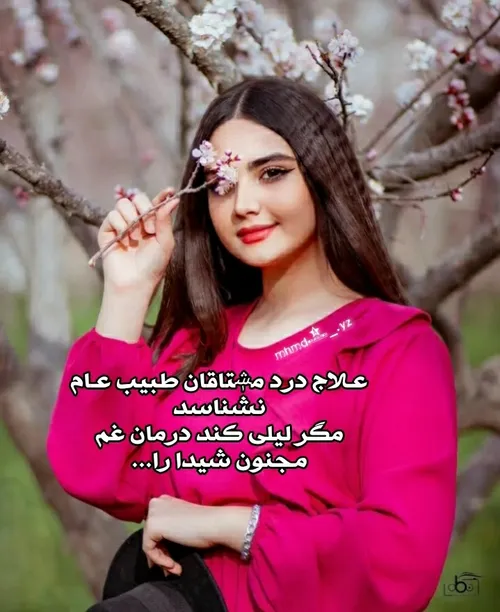 عکس نوشته عاشقانه