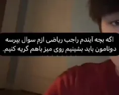 با این موافقم...  