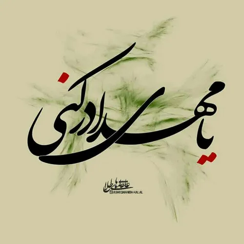 یا رب چه شود زآن گل نرگس خبر آید