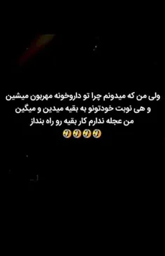 خیلی بخشنده ای😏😉😂