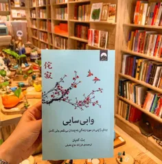 📚وابی سابی