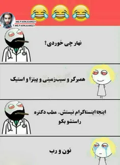 حقیقت محض 😂 | فرکام