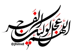 کاش می شد واژه ها را شست و انتظار را تفسیر کرد ولی افسوس 