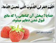 #دعا یک ابزار مهم و #موثر و دائمی برای #سعادت است.
