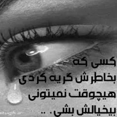 عکس نوشته narjes_n 17475763