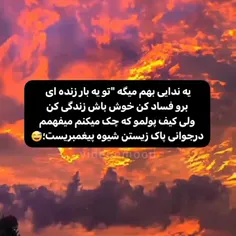 در جوانی پاک زیستن شیوه پیغمریس🥲🤝🏻😂