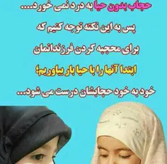 حیا حجاب دختر چادری 