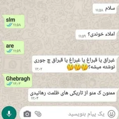 یکار کرد که تا آخر عمرش طرف املا بخونه