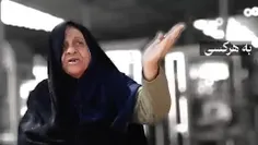 💢 مادر شهید: صدای من در رابطه با وضعیت حجاب به مقامات بال