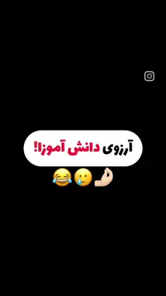 واقا دوست داری مدرسه نابود شه 🤣🤣پس لایک یادت نره 🤣🤣