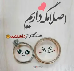 اصلا مگه داریم 