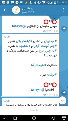 ‏#عیدقربان بر تمامی #گیاهخوارانی که جز #چلو_گوشت_گردن و #