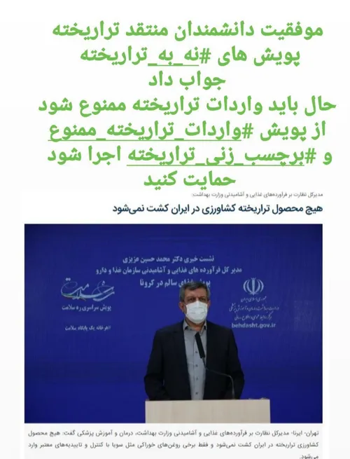 پیروزی ملت ایران