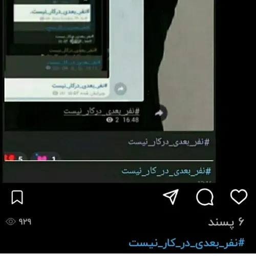 نفر بعدی در کار نیست