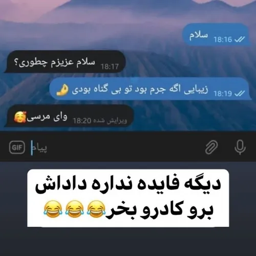 وقتی سوتی میدی🤣