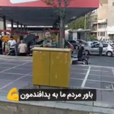 واکنش عادی مردم ایران به درگیری پدافند ارتش در مقابل واکن