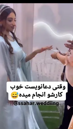 الیته این دیگه دعای ۱۲۴ پیغمبر پشتشه 😶😐😑