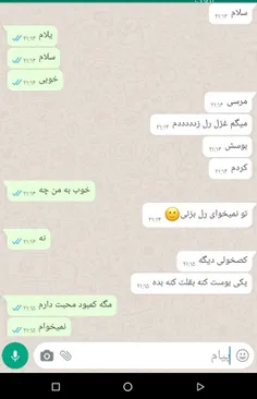 اینا منو ول نمی‌کنند😅