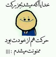 #طنز#خدایا  ممنون😝😝