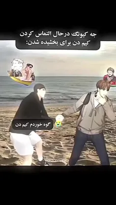 کیم دن . هاها به این خیال باش 😂