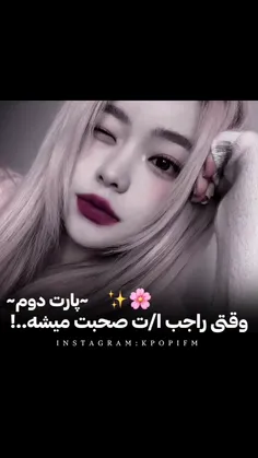 اینم از پارت دوم