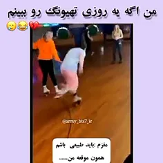 من اگه یه روز تیونگ رو ببینم🙂