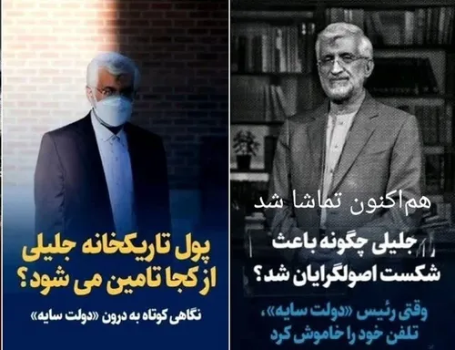 ‏➖ انتخابات تمام شد اما توپخانه پادوهای رسانه ای چپ و راس