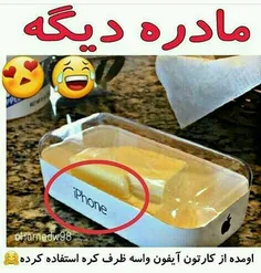 #هنرنمایی_با_آیفون😂 😂 