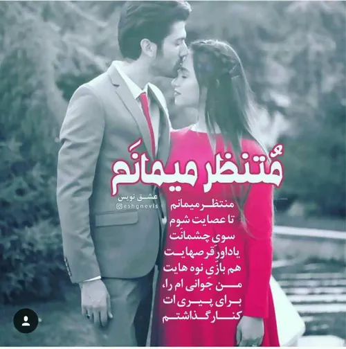 عکس نوشته عاشقانه دونفره خاص