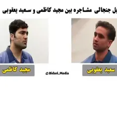 فایل صوتی قاتلان شهدای اصفهان 😡😡