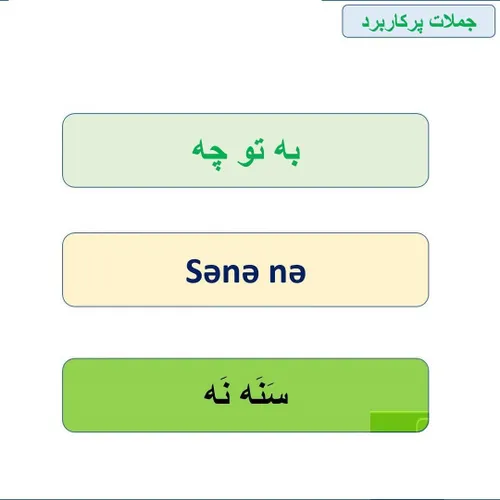 آموزش ترکی