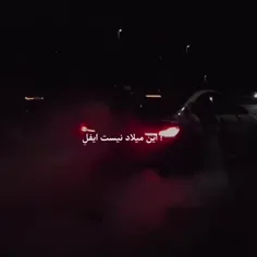 عشق به ماشین 😎😎