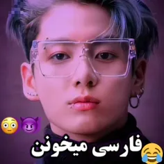 اصا فقط مرضیه گفتنش منو ب فنا داد😂🤌🏻