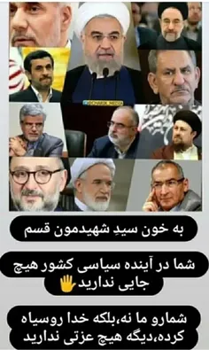 مردم عزیز انقلابی  و شریف ایران  لطفا لطفا لطفا لطفا مراق