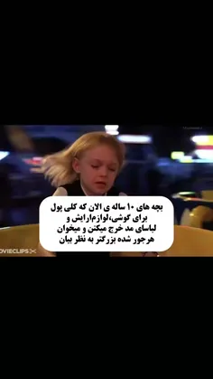 ولی فرق داره........ 