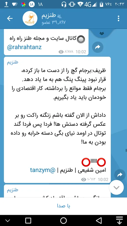 ظریف:برجام گچ را از دست ما باز کرده، قرار نبود پینگ پنگ ه