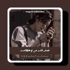 نصف قلب من تو هاواناست... 