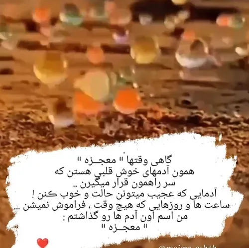 معجزه😞😞😞