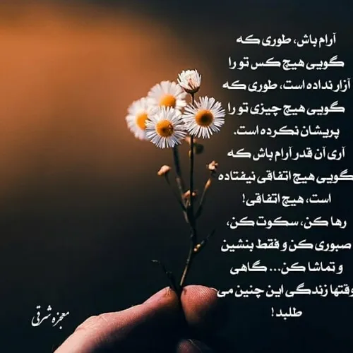 بهار جان؟