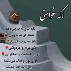 آموزنده ..پند..👌🤟👍🤙