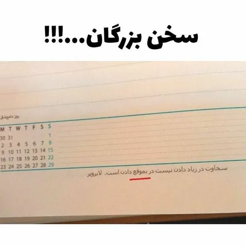 کم بدید،به موقع بدید👌